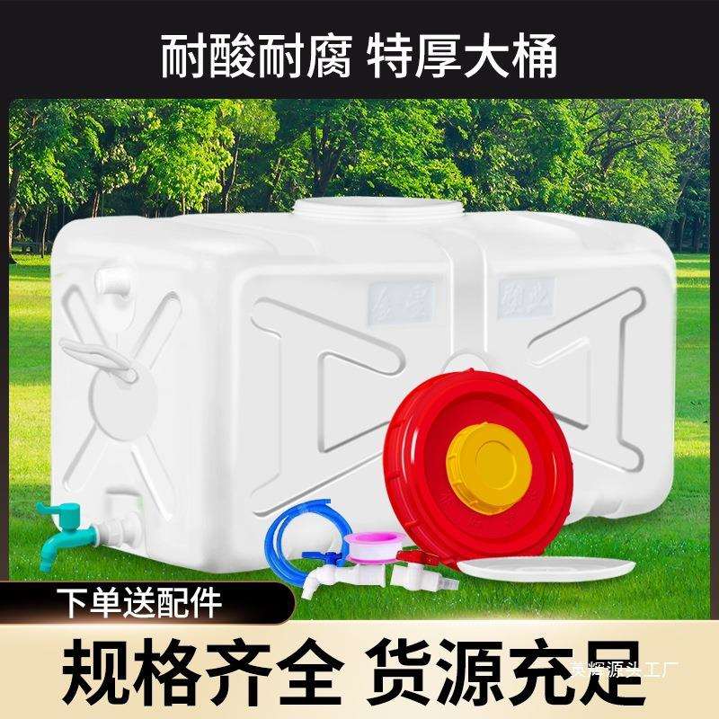 形塑方料水长箱大塑料桶家用储水桶形208水桶大容量水箱水塔蓄方