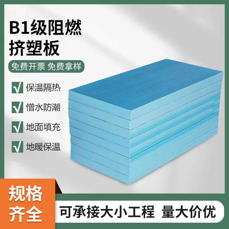 xps阻燃防火泡沫板屋顶隔热挤塑聚苯板冷库屋面外墙保温挤塑板