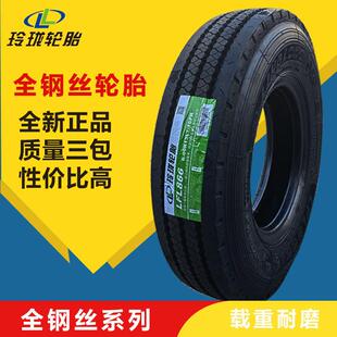 玲珑全钢丝600R13 600R14 600R15 700R16 750R16 825R16货车轮胎