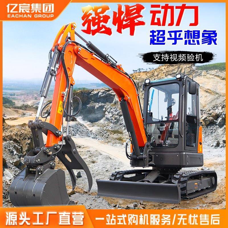 迷你挖掘机小型挖掘机农用小型挖机家用工程一机多用果园大棚挖机