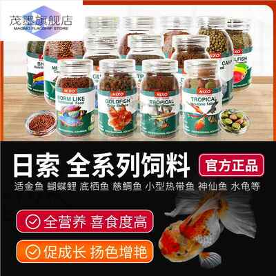 天使鱼饲料仿红虫贴片小型鱼鱼食慈鲷孔雀灯鱼观赏鱼小颗粒品质鱼