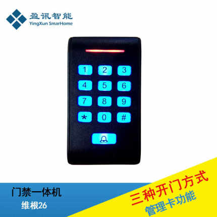 新款门禁一体机 维根输入出 密码刷卡 ID读卡器 门禁系统 管理卡