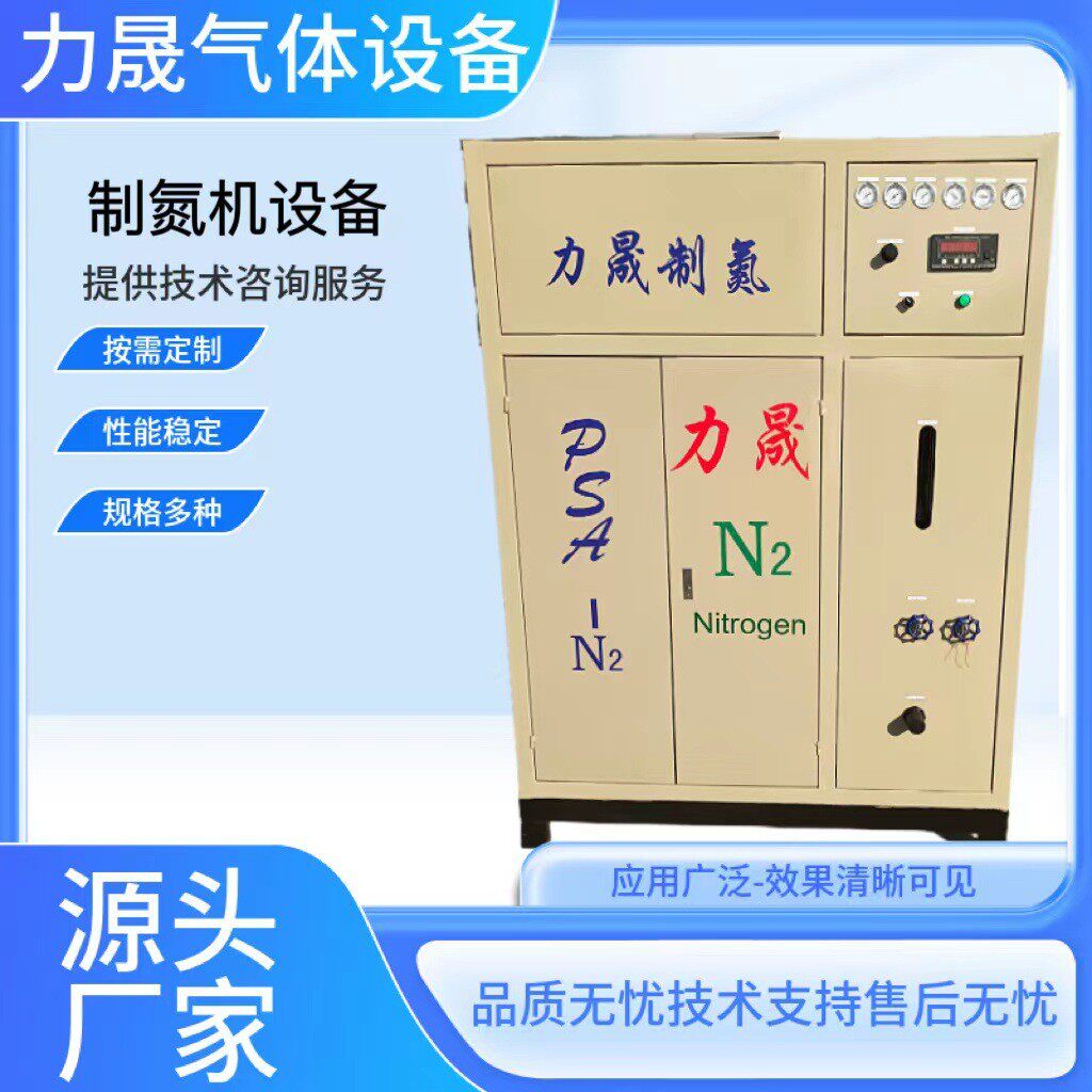 供应电子行业用氮气发生器变压吸附制氮机氮气提纯设备