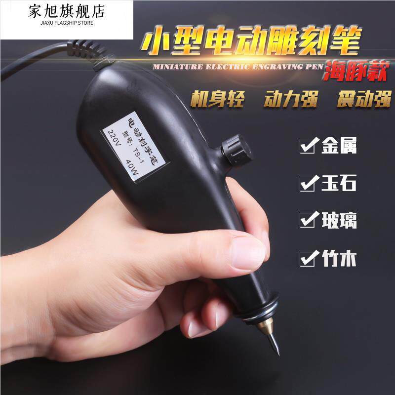 电动记号金属打字笔diy标记小型工具铁板刻印刻字笔手持式刻字机