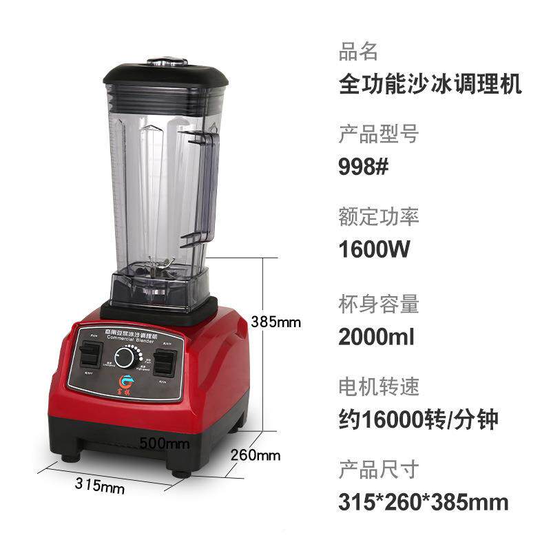 沙冰 奶茶店火锅店机沙冰机 商用榨汁768壁碎冰料理多功能破机