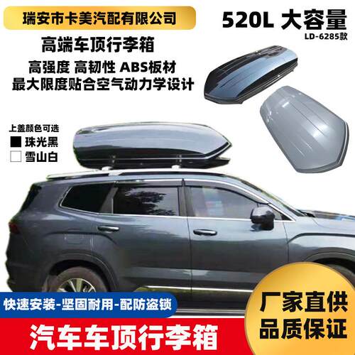 汽车车顶行李箱车顶箱行李架行李横杆行李框旅行改装配件户外车载