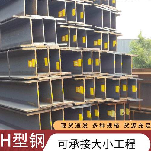 H型钢频焊结构梁支架幕墙层建筑热轧低合金承重q235h型钢现货