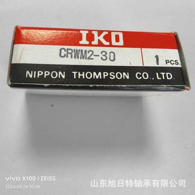 CRWM2-30 IKO组合轴承 IKO轴承精密滚珠滑组现货