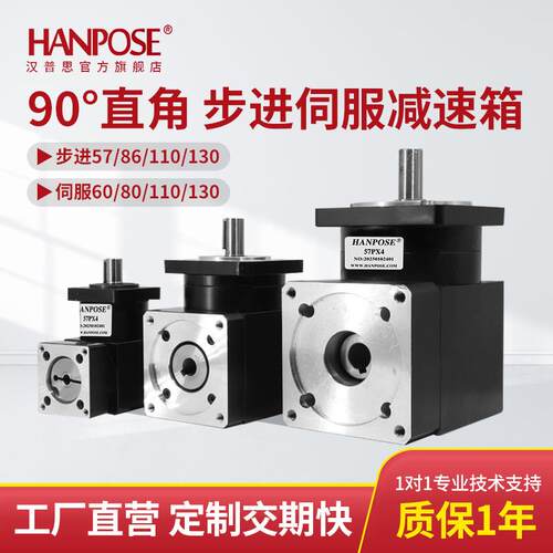 步进伺服直角行星减速器/减速机57/60/86/80/86/110/130源头厂家