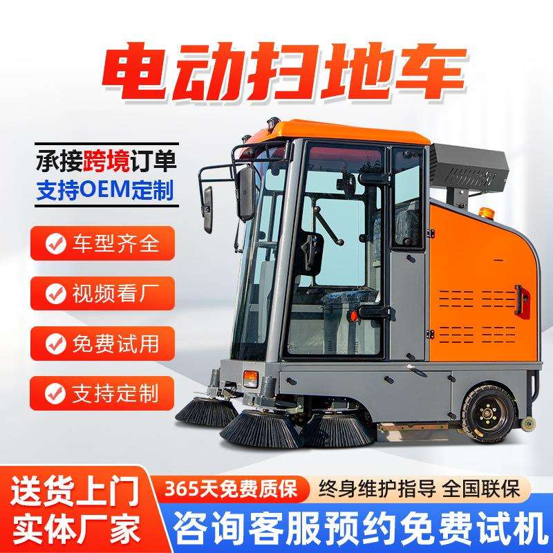 驾驶式工业清洁车矿山工地扫地车工厂车间强除尘重载电动清洁车