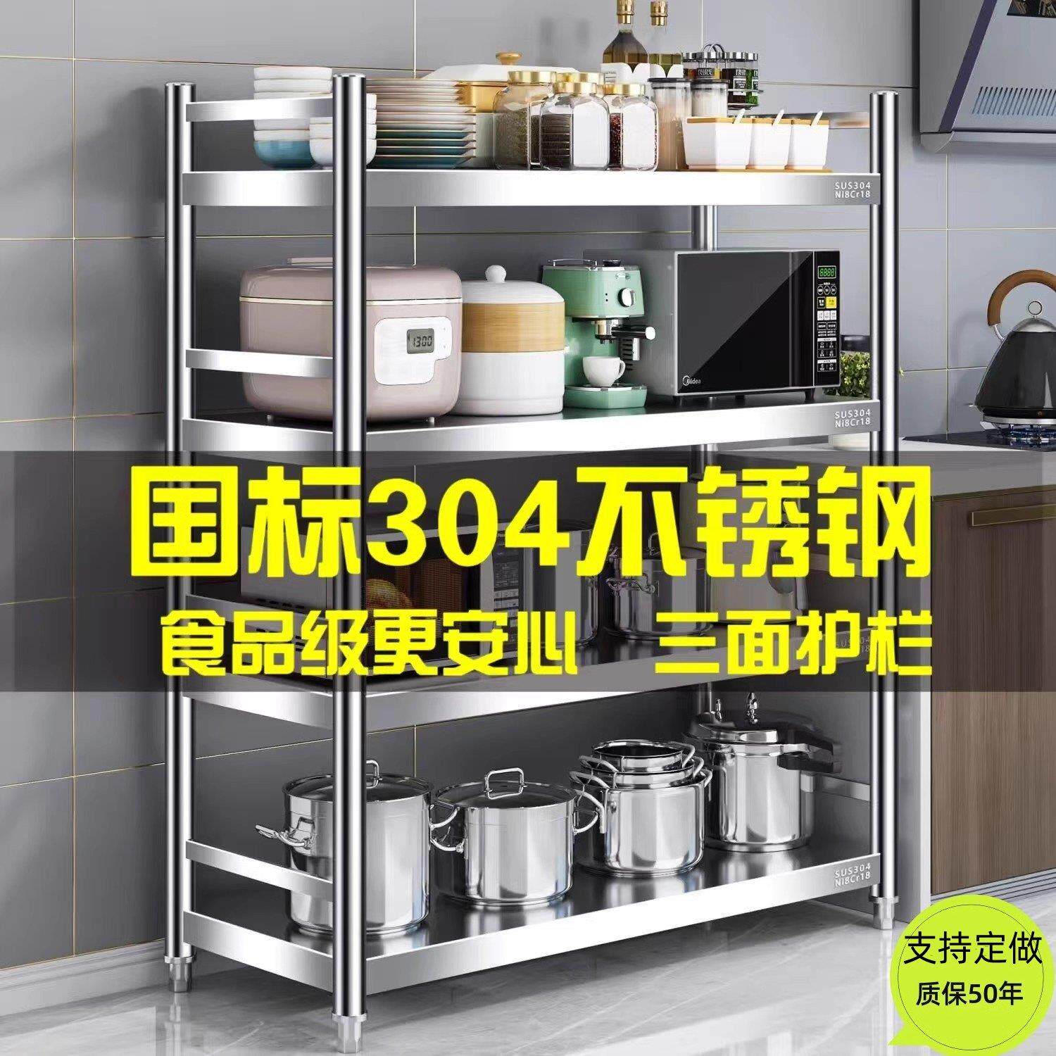304加厚不锈钢置物架落地带围栏收纳层架子家用多功能微波炉烤箱