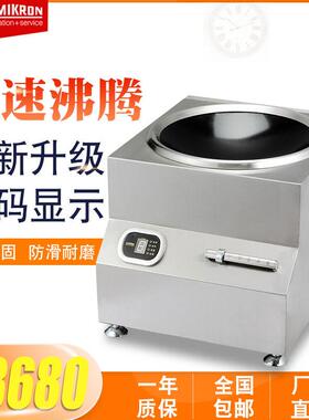 电磁炉凹面大功率电磁灶商业电炒炉厨房酒店设备厨房设备大锅灶