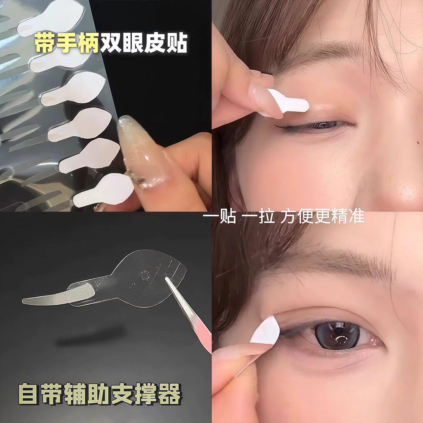 一步成双!手柄双眼皮贴自然大眼隐形自带辅助器肿眼泡内双单面女