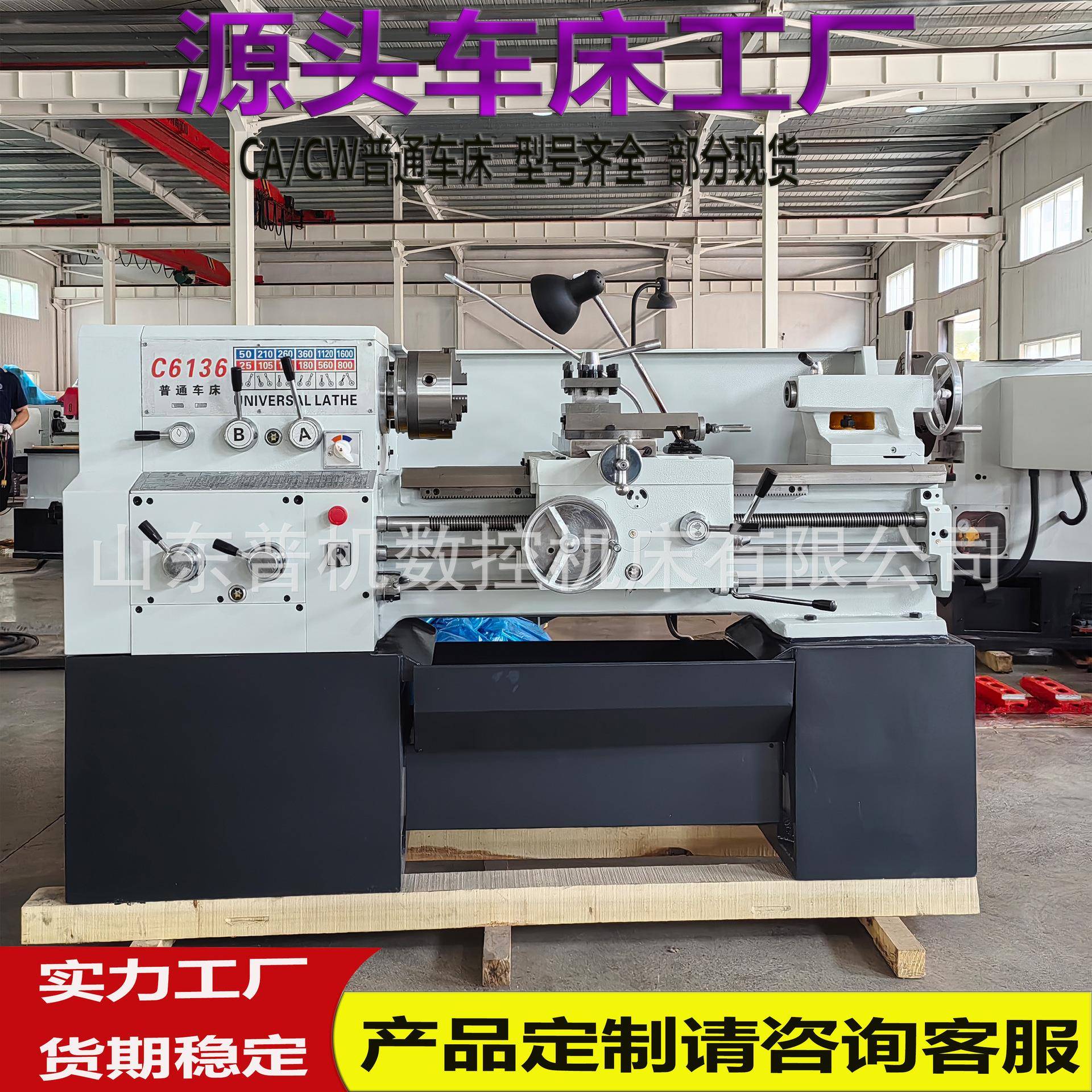 现货供应C661*750家车用小型车床教学使用加防护罩C616床厂家