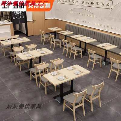 定制餐饮店卡座沙发快餐店椅子面馆餐馆麻辣烫小吃店商用桌椅组合