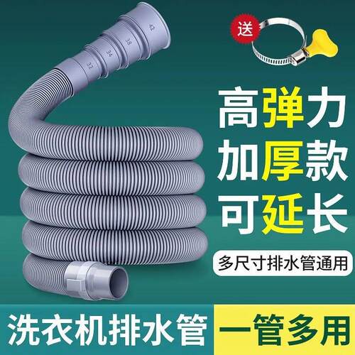 Universal Washing Machine Drain Hose Extension, Discharge Pi