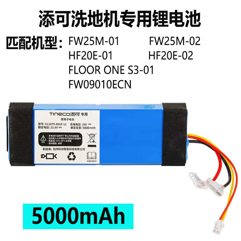 cl1879可电池添6s1p芙洗地0.地机万更换拖fw25mn吸尘器一机1-二代