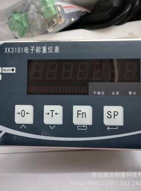 电子称重仪表XK3101-K电子称重仪表精度HIGH更换房便质保发快递