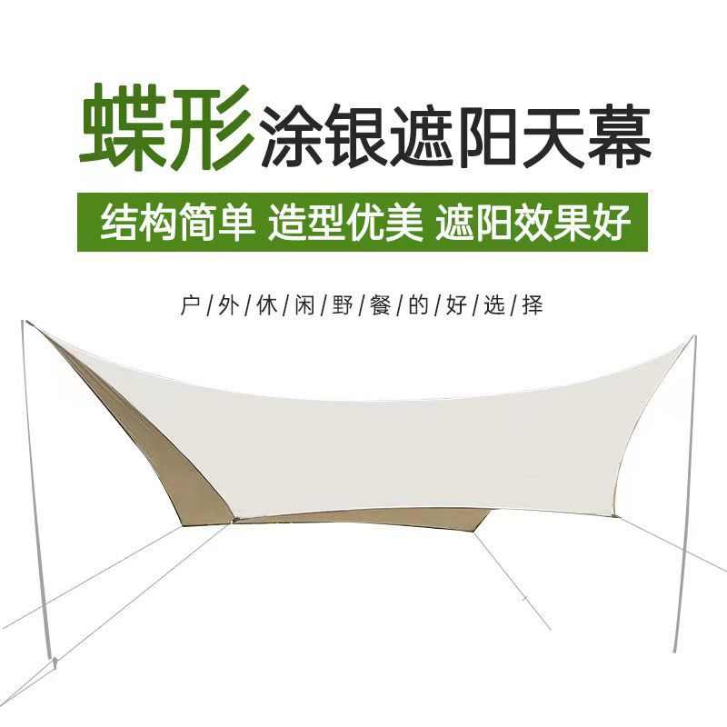 户外天幕布蝶形六角形天幕加厚遮阳防晒黑胶野外露营帐篷露营幕布