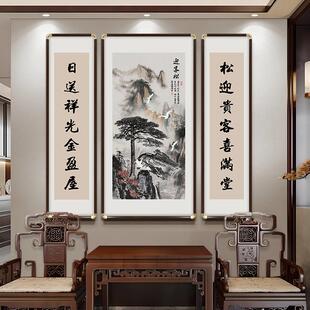 中堂画农村堂屋靠山挂画别墅客厅三联山水画新中式对联字画实木框