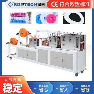 全自动一次性无纺布马桶套坐垫机旅行马桶坐厕垫机械制造设备