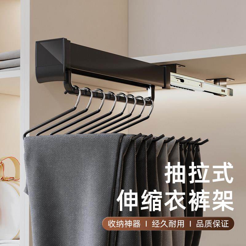 抽拉裤架衣柜顶装免打孔伸缩衣裤架家用多功能收纳裤子抽拉式挂架