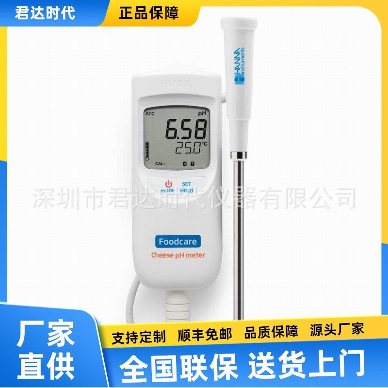 意大利哈纳HANNA HI99165酸度pH计 HI99163便携式肉类奶酪pH计