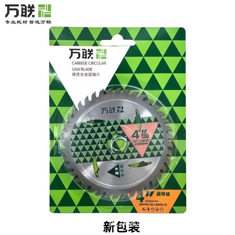 万联装修级木工锯片4寸7/9/10/12寸角磨机切割机切割片手提圆锯片图片