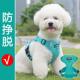 防挣脱狗狗牵引绳小型犬泰迪比熊博美透气胸抱婴袋宠物遛狗绳狗炼