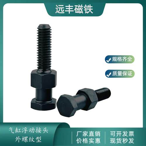 气缸浮动接头WHC01-M3/M4/M5/M6/M8/M10-0.8/1.0/1.25/1.5-L4/5/6