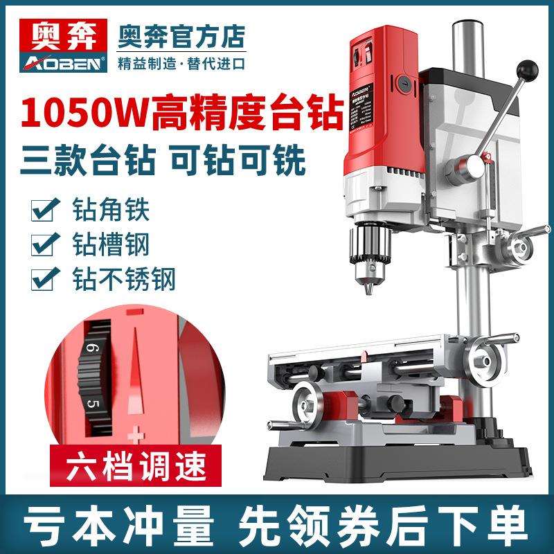 台钻小型工业级钻床微型迷你家用多功能钻孔机高精度小台转