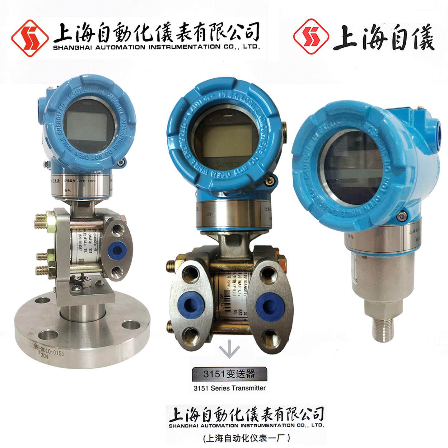 上海自动化仪表一厂3151GP5B22TM7B3DPTGLT压力差压单法兰变送器