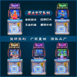 儿童投币游戏机游乐场小型打枪游艺机打赛车钓鱼弹珠机套牛机 新款