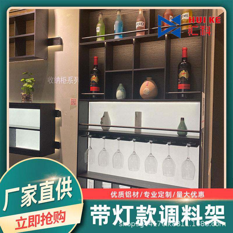 新款铝合金带灯厨房置物架 靠墙台面多层调料架 红酒杯发光收纳架