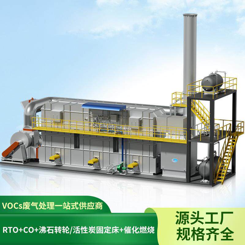 催化燃烧设备RTO/RCO废气处理印刷喷涂行业用沸石转轮系统排烟