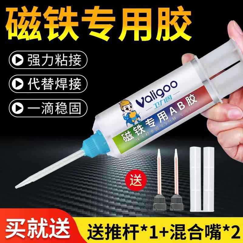 卫力固磁铁专用AB胶替代焊接粘金属陶瓷木材铜铁铝不锈钢玻璃胶水