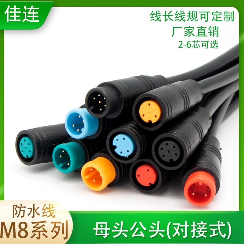 连接器航空插头防水M8-2 3 4针5P6芯公母头对接式注塑式带线接头
