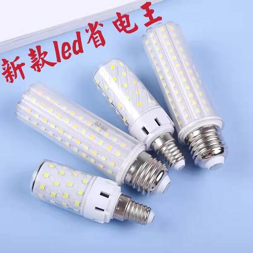 LED节能灯照明台灯超亮e14 e27大小螺口家用吊灯客厅玉米灯泡室内
