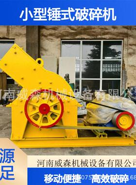 pc200*300花岗岩锤式破碎机工地建筑垃圾锤破机水泥块青石碎石机