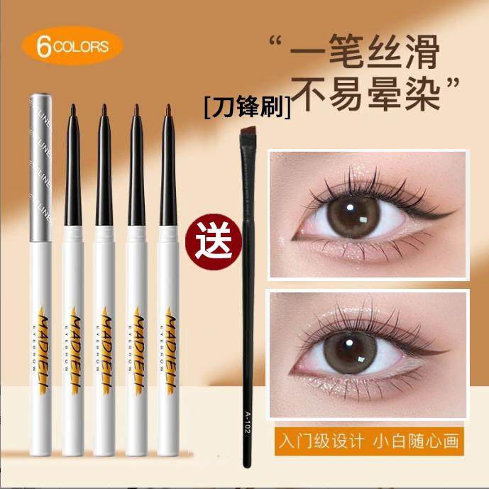 屈臣氏小懊丁眼线胶笔防水不晕染持久防汗棕极细液笔新手初学者官