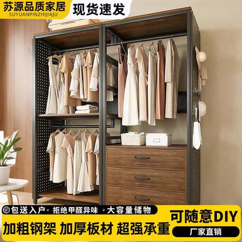衣柜落地卧室简易钢架家用衣帽架组合开放式挂衣架金属衣帽间架子