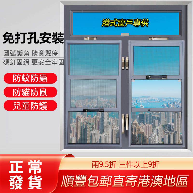 公屋免打孔防蚊纱窗防猫跳楼网封窗自装防护金钢砂网港式铝窗高清