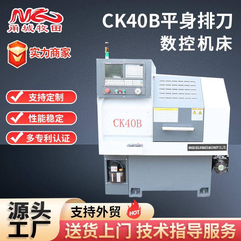 数控车床CK40B复合机床斜轨数控车床数控机床车床加工外贸出口
