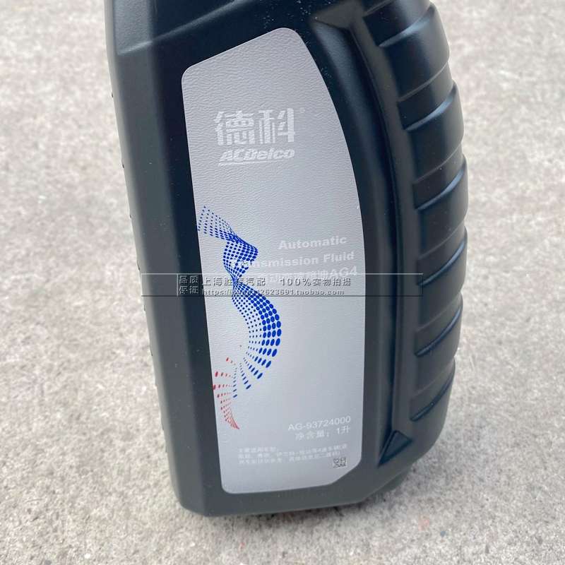 适用别克新老凯越 赛欧 君威 GL8 乐风 老景程自动变速箱油AC德科