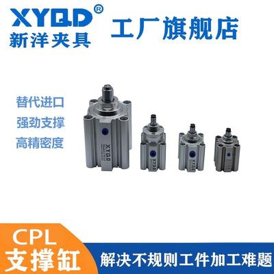 浮动支撑器 支撑缸 CPL25 CPL32 罗姆希特Roemheld PASCAL帕斯卡