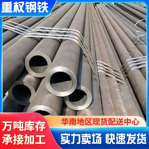 珠三角45#冷拔无缝管厚壁高压锅炉管机械设备配件厂家现货供应