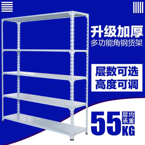 仓储货架阳台落地家用角钢置物架可调节多层快递超市仓库储物架子