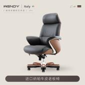正品 轻奢真皮老板办公牛皮大椅班舒适总裁转椅电椅椅脑子 温迪意式