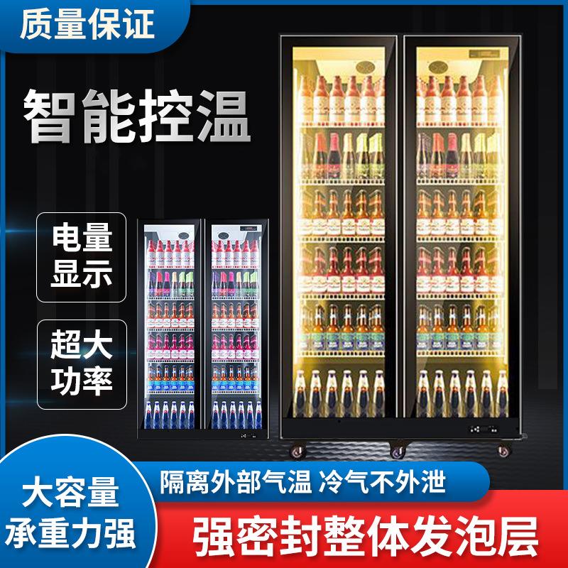 酒吧啤酒柜展示柜冰柜商用四门冰箱立式双门饮料柜三门酒水冷藏柜