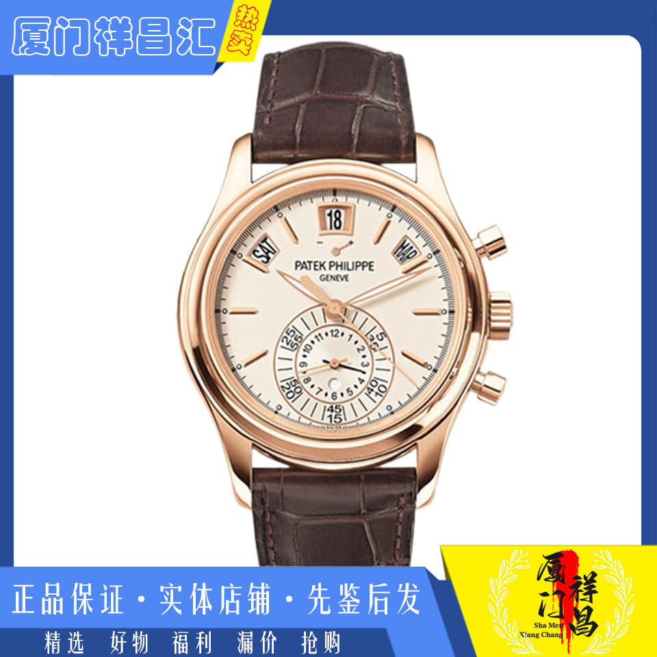 [9.8新]百达翡丽复杂功能时计18K玫瑰金自动机械男手表5960R-011